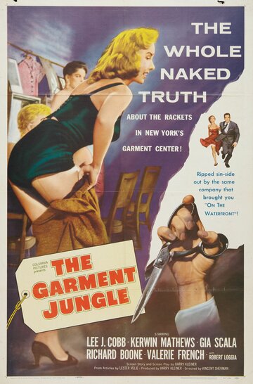 Текстильные джунгли (1957)