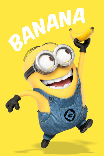 Банан (2010)